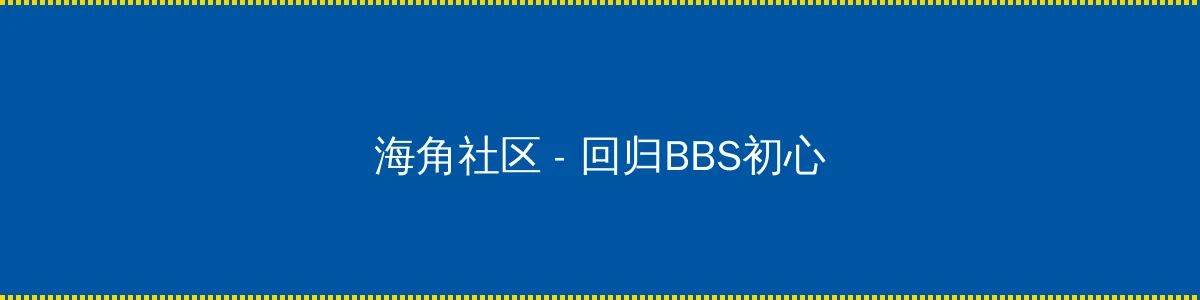 傻子1v1苏玛丽 - 回归BBS初心的综合社区
